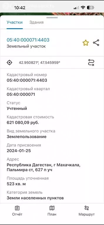 Участок в Махачкала, квартал Пальмира, 6-я Пальмирная улица (7 м) - Фото 2
