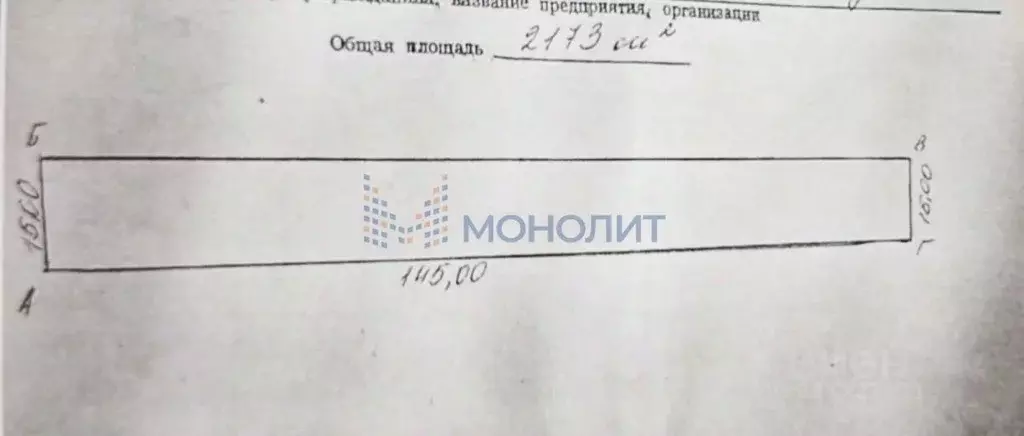 Участок в Нижегородская область, Дальнеконстантиновский муниципальный ... - Фото 2