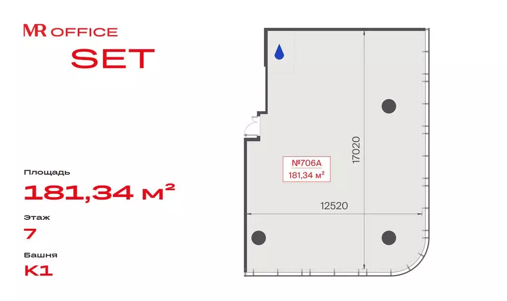 Офис (181.34 м) - Фото 2