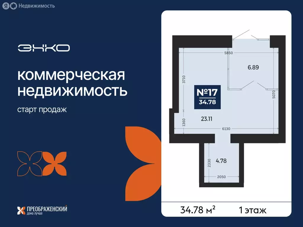 Помещение свободного назначения (34.78 м) - Фото 1