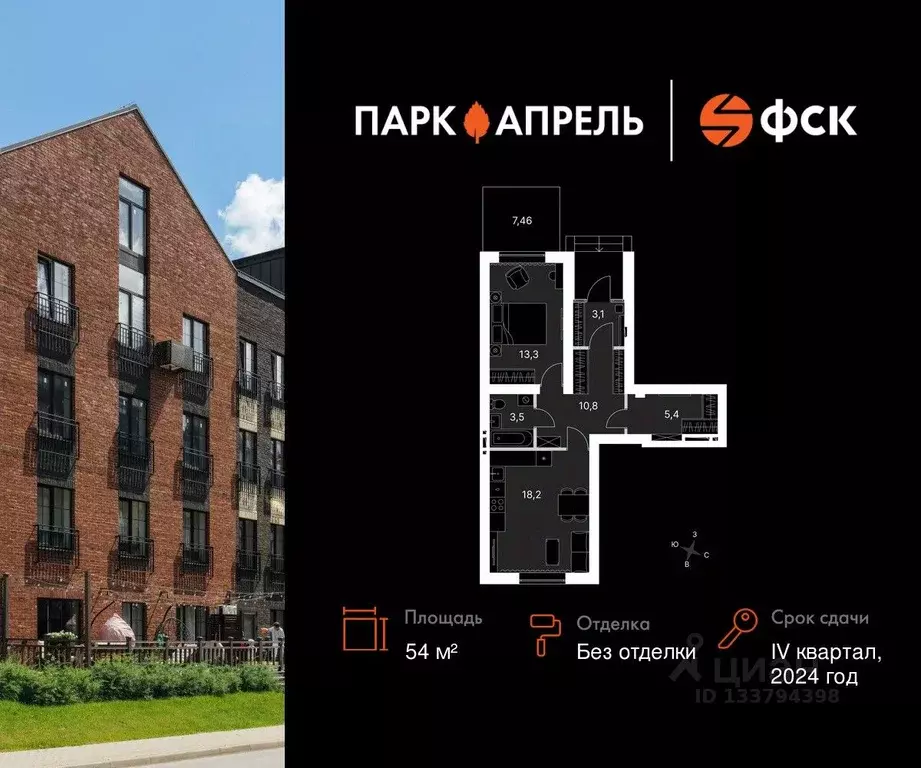 1-к кв. Московская область, Апрелевка Наро-Фоминский городской округ, ... - Фото 1