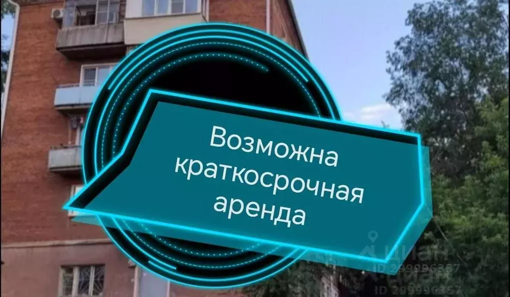 3-к кв. Омская область, Омск ул. 4-я Линия, 244 (66.0 м) - Фото 0