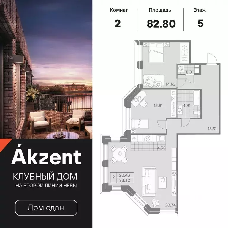 2-к кв. Санкт-Петербург ул. Помяловского, 3 (82.8 м) - Фото 0