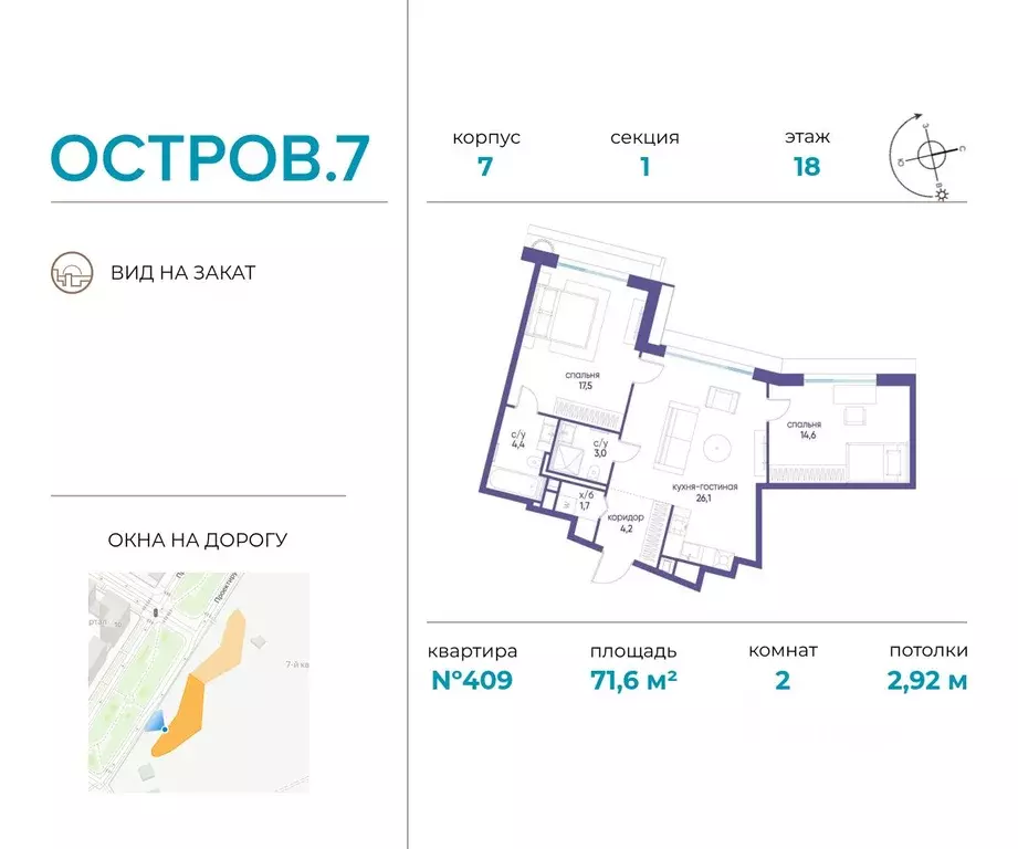 2-к кв. Москва Жилой комплекс остров, 7-й кв-л,  (71.6 м) - Фото 0