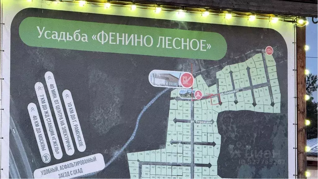 Участок, 6 сот., сельхоз (снт или днп) - Фото 1