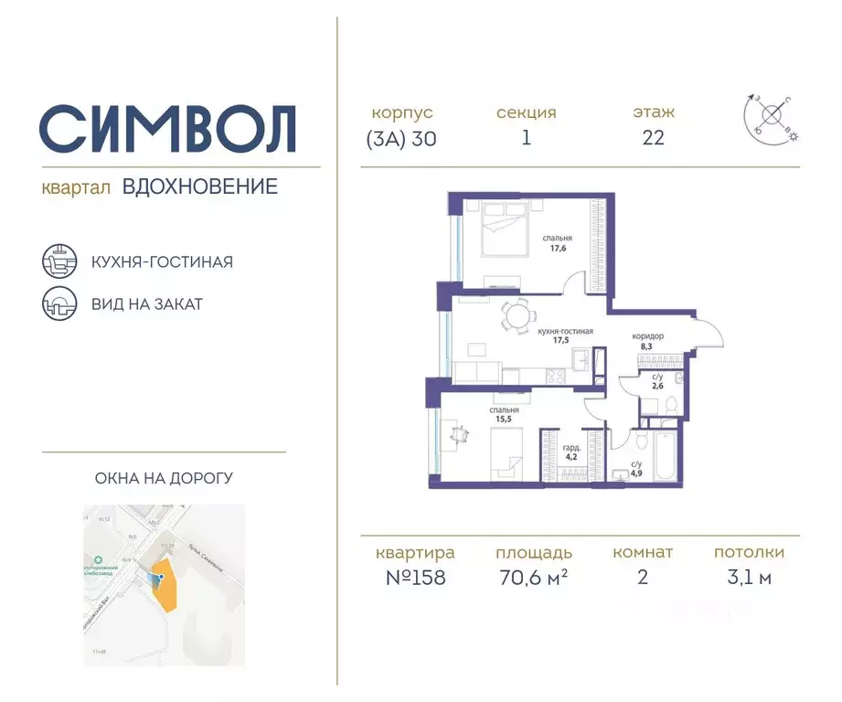 2-к кв. Москва Символ жилой комплекс (70.6 м) - Фото 0