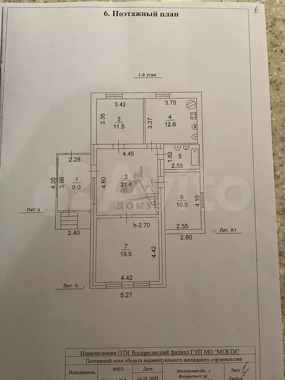 Дом 147,4 м на участке 11,74 га - Фото 0