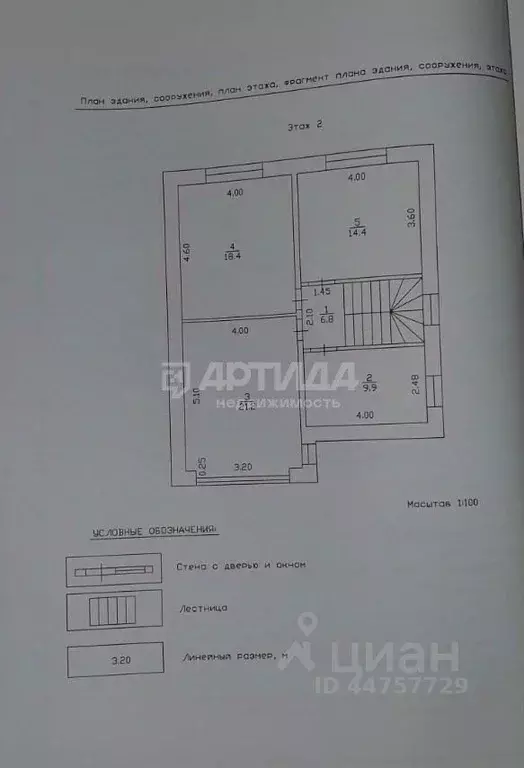 Дом в Нижегородская область, Нижний Новгород Дружба СНТ, 12 (146 м) - Фото 1