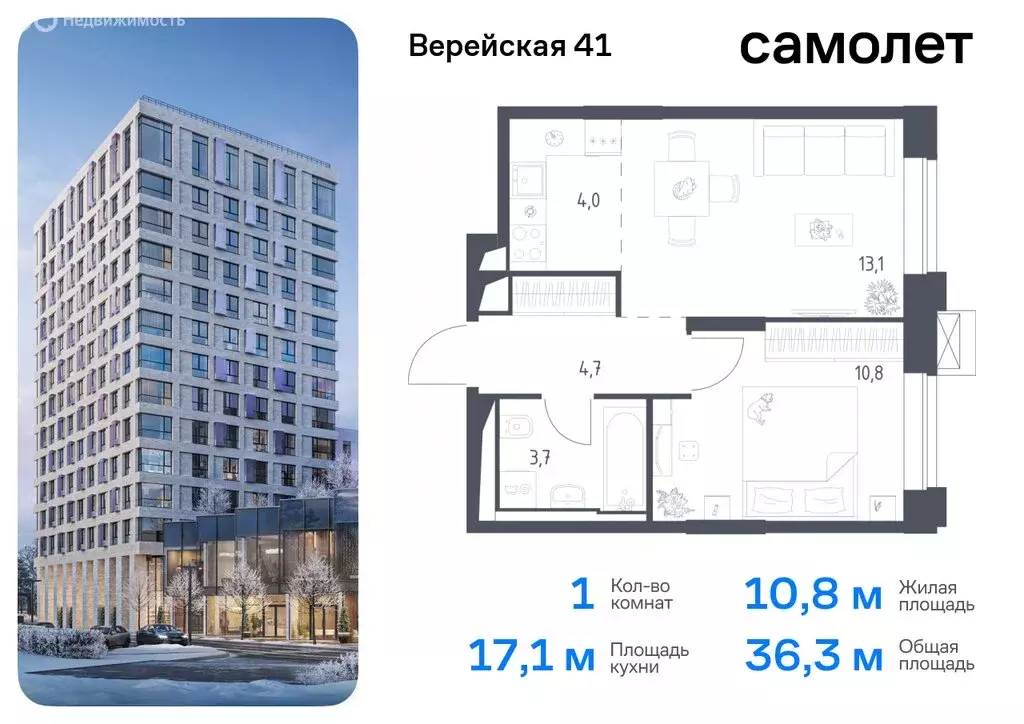 1-комнатная квартира: Москва, жилой комплекс Верейская 41, 4.1 (36.5 ... - Фото 0