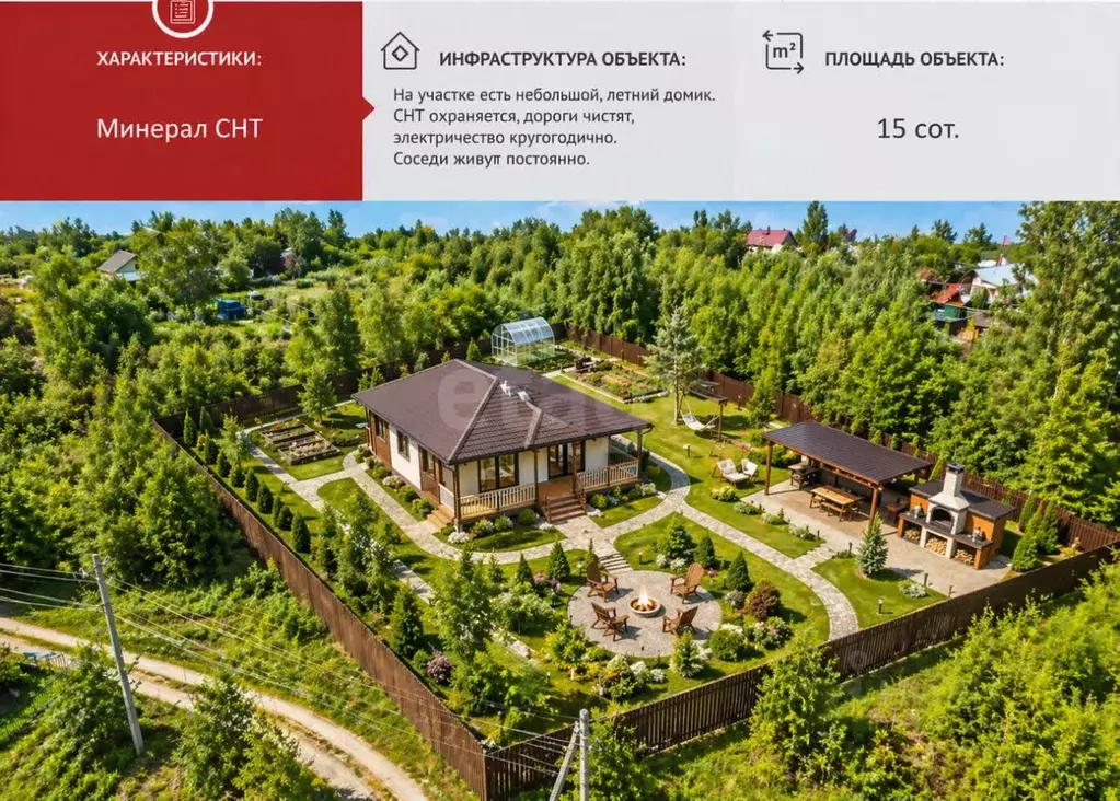Участок в Еврейская автономная область, Смидовичский муниципальный ... - Фото 1