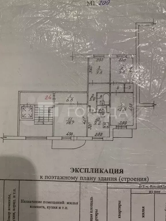 4-к. квартира, 81 м, 8/10 эт. - Фото 0