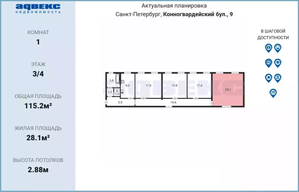 Комната Санкт-Петербург Конногвардейский бул., 9 (28.1 м) - Фото 1