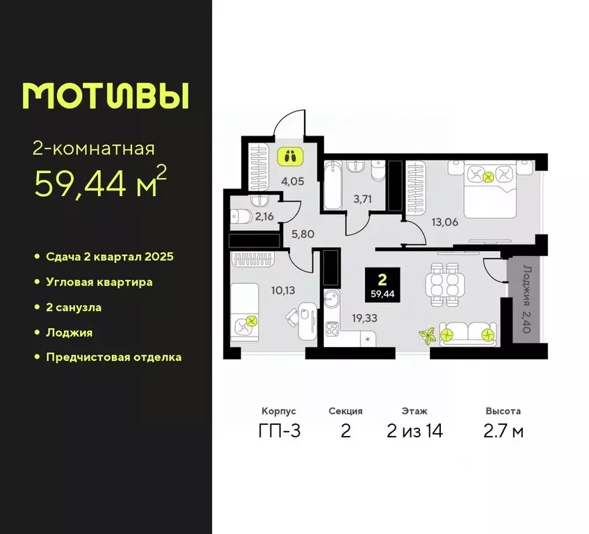 2-к кв. Тюменская область, Тюмень ул. Андрея Приказнова, 7 (59.44 м) - Фото 0