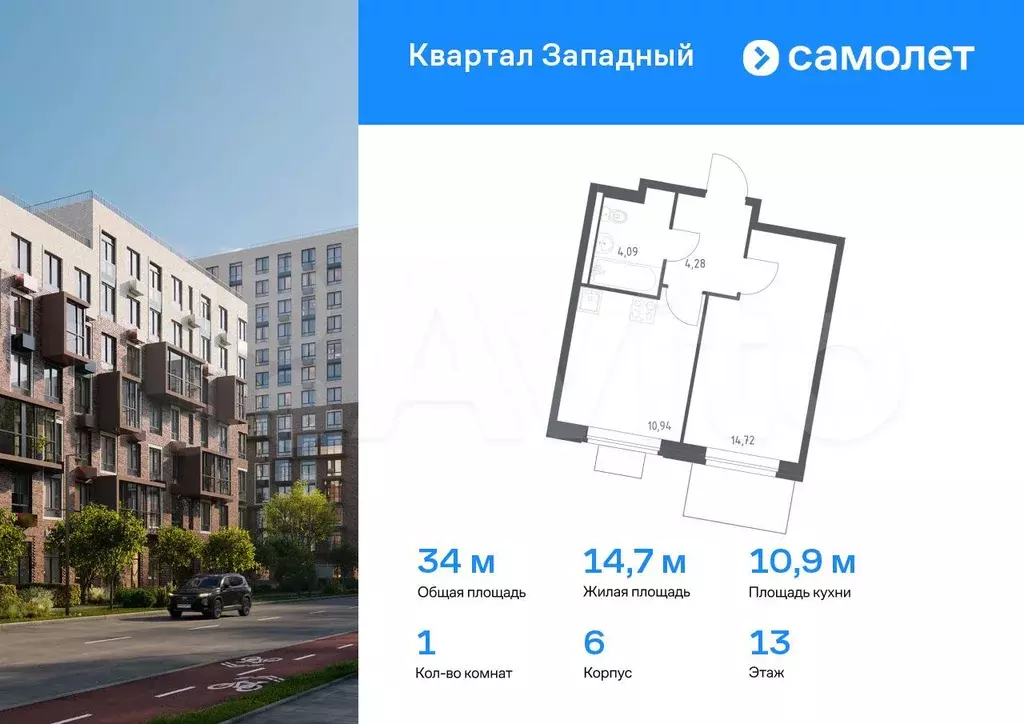 1-к. квартира, 34 м, 13/14 эт. - Фото 0