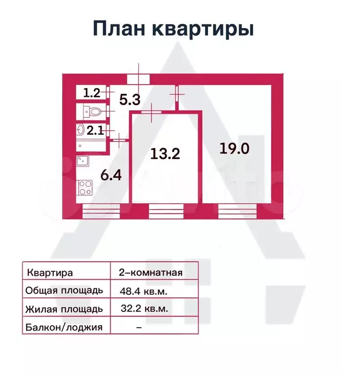 2-к. квартира, 48,4 м, 4/9 эт. - Фото 0