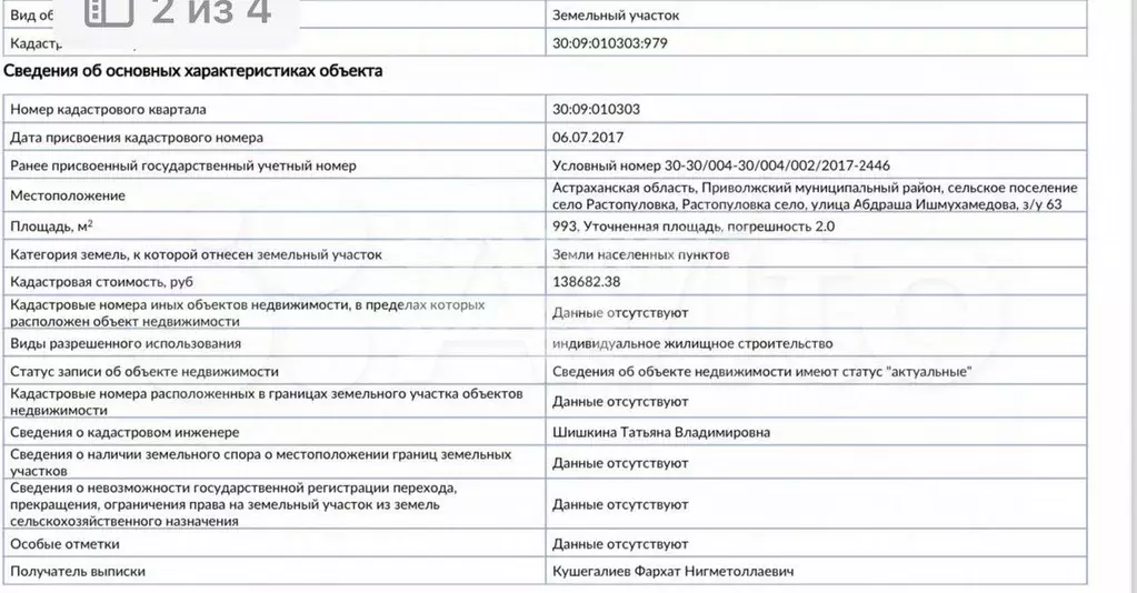 Участок 10 сот. (ИЖС) - Фото 0
