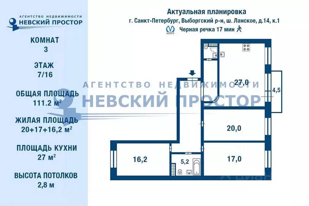 3-к кв. Санкт-Петербург Ланское ш., 14к1 (111.2 м) - Фото 1