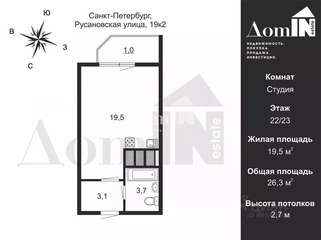 Студия Санкт-Петербург ул. Русановская, 19к2 (26.3 м) - Фото 2
