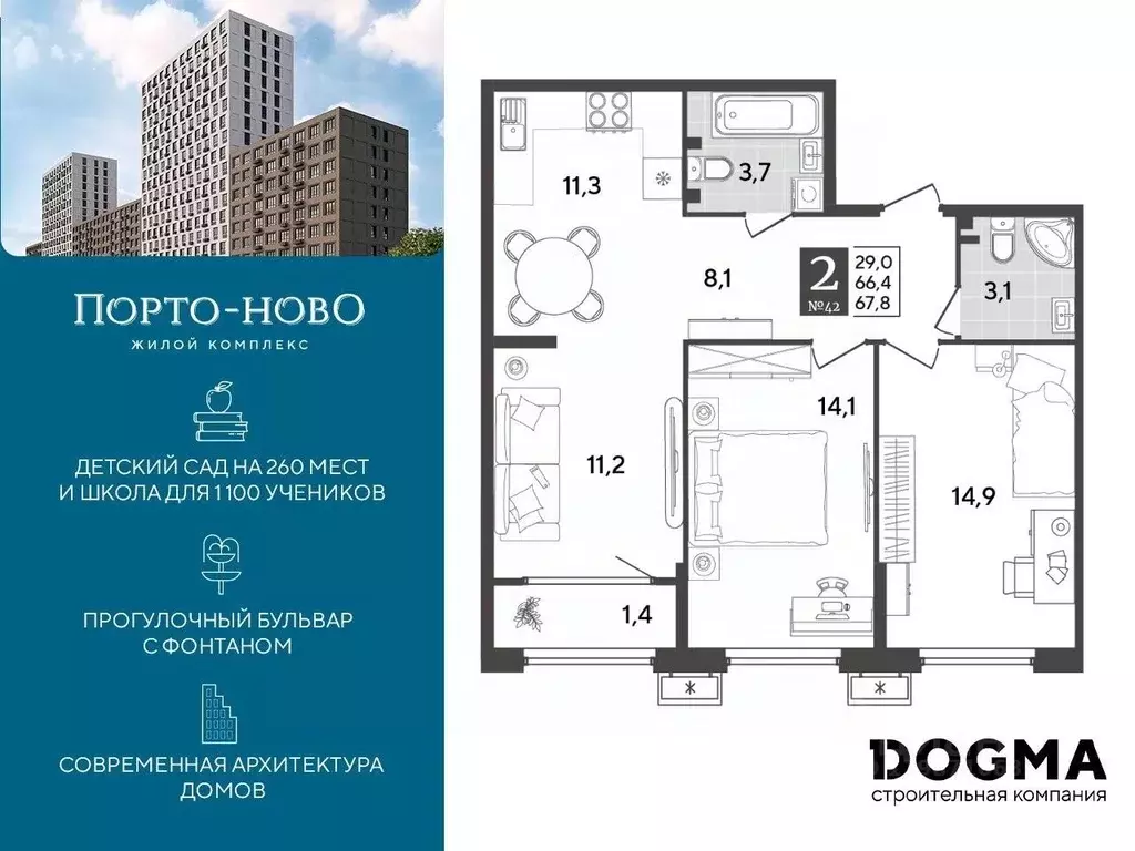 2-к кв. Краснодарский край, Новороссийск Порто-Ново жилой комплекс ... - Фото 0