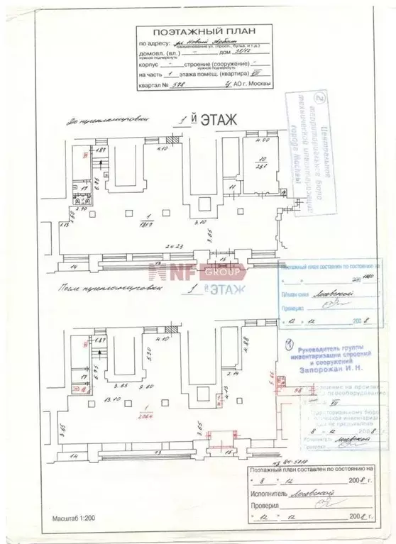 Торговая площадь в Москва ул. Новый Арбат, 31/12 (740 м) - Фото 1