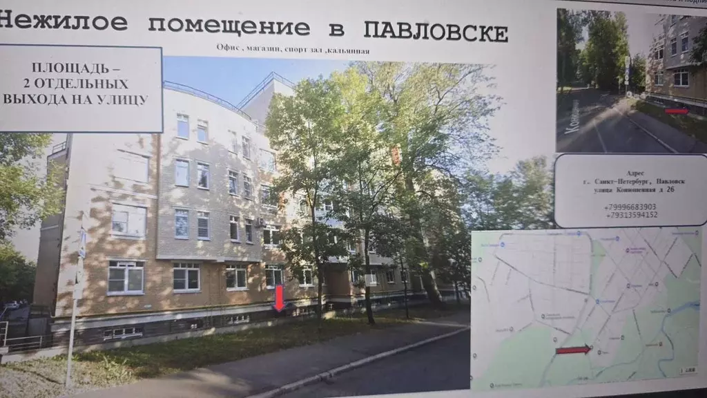 Помещение свободного назначения в Санкт-Петербург, Санкт-Петербург, ... - Фото 1