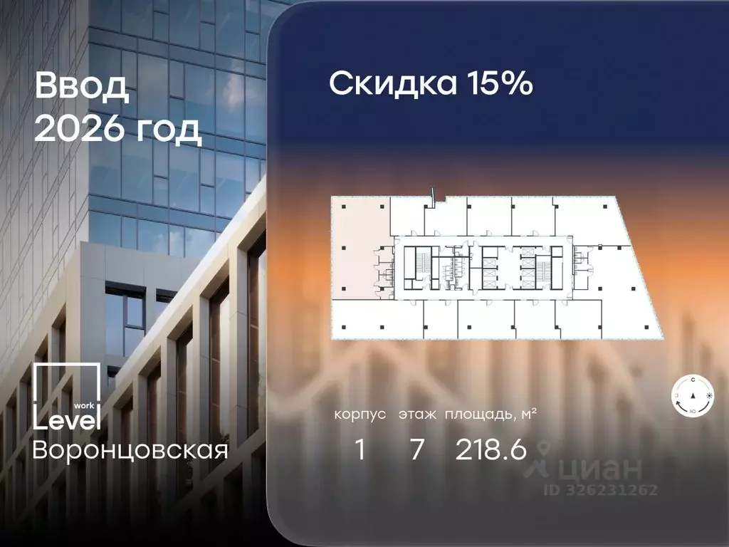 Помещение свободного назначения в Москва ул. Академика Семенихина, 2 ... - Фото 1