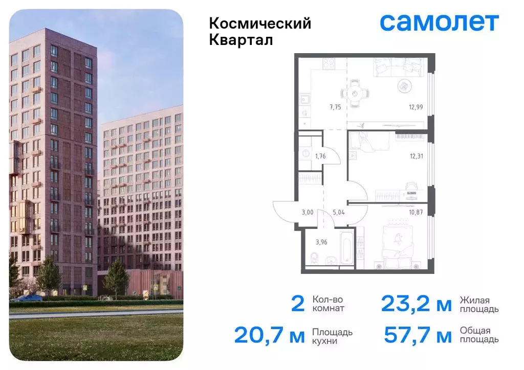 2-к кв. Московская область, Королев Юбилейный мкр, Космический Квартал ... - Фото 0