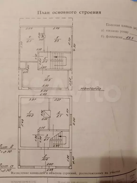 Дом 69,9 м на участке 27,5 сот. - Фото 0