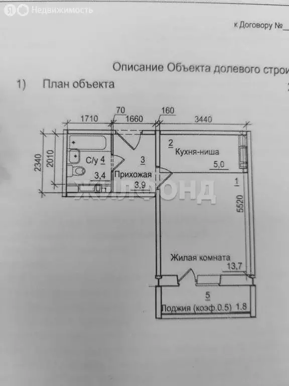 1-комнатная квартира: Садовый, микрорайон Околица, 5 (29.2 м) - Фото 0