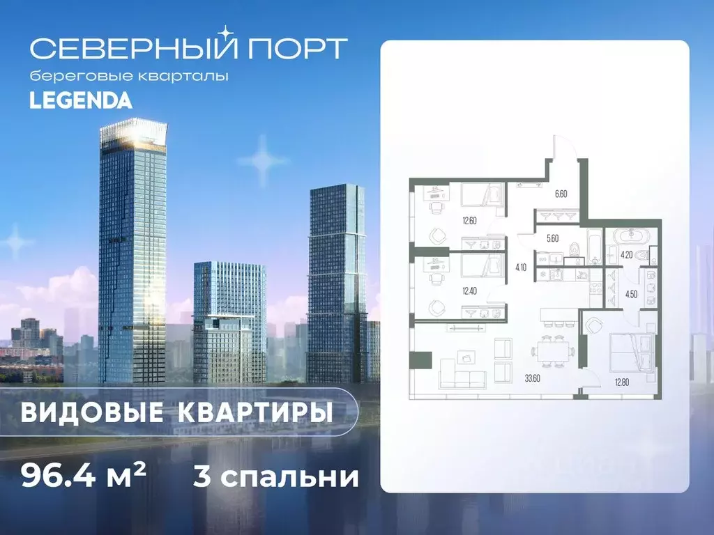 3-к кв. Москва Северный порт жилой комплекс (96.4 м) - Фото 0