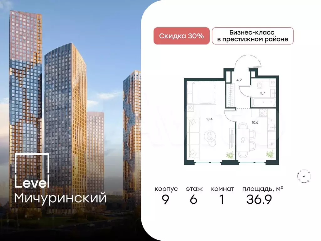 1-к. квартира, 36,9 м, 6/12 эт. - Фото 0