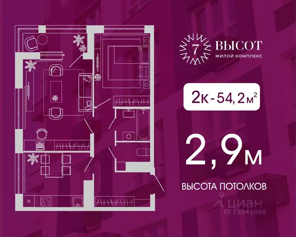 2-к кв. Кемеровская область, Кемерово ул. 1-я Линия, 24 (54.2 м) - Фото 0