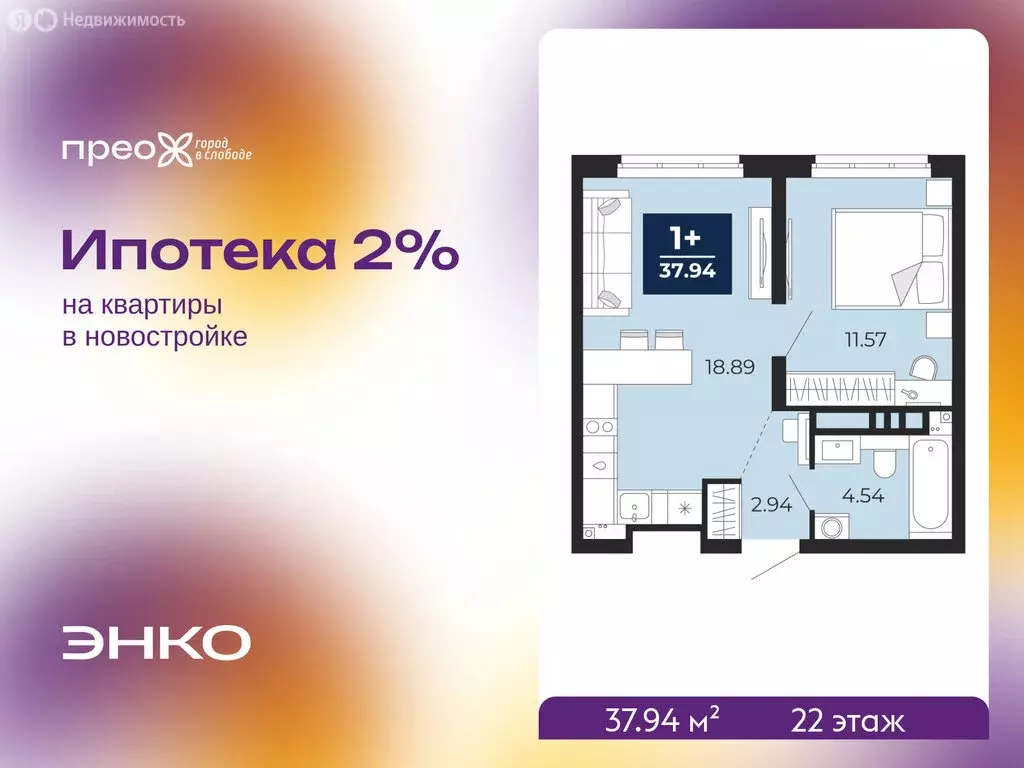 1-комнатная квартира: Тюмень, Арктическая улица, 14 (37.94 м) - Фото 1