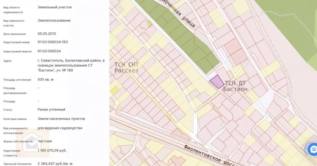 Участок в Севастополь Бастион садоводческое товарищество, 189 (5.05 ... - Фото 1
