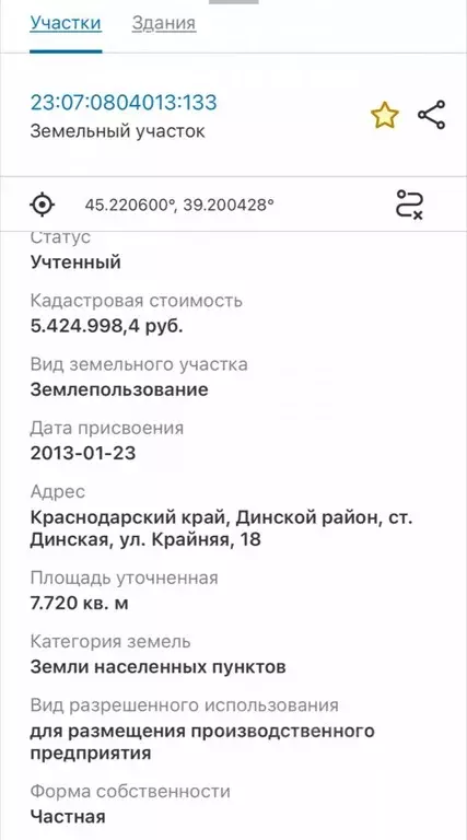 Производственное помещение в Краснодарский край, Динская ст-ца ул. ... - Фото 2