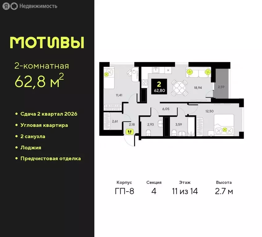 2-комнатная квартира: Тюмень, жилой комплекс Мотивы (62.8 м) - Фото 0