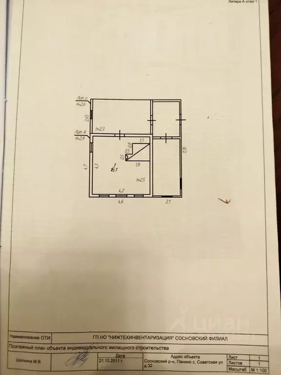 Дом в Нижегородская область, Сосновский муниципальный округ, с. Панино ... - Фото 1