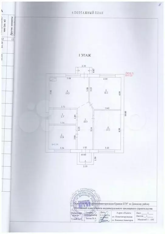 Дом 85 м на участке 4 сот. - Фото 1