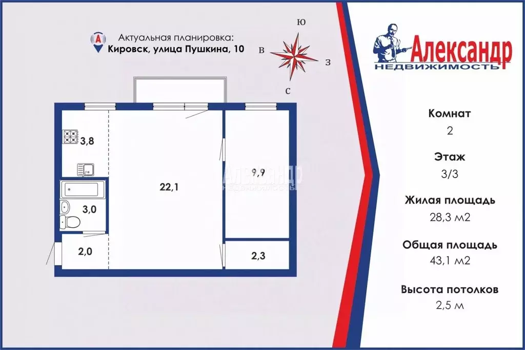 2-к кв. Ленинградская область, Кировск ул. Пушкина, 10 (43.1 м) - Фото 0