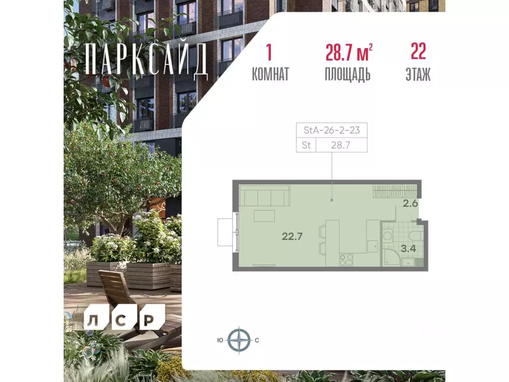 Студия Москва Парксайд жилой комплекс, 2 (28.7 м) - Фото 0