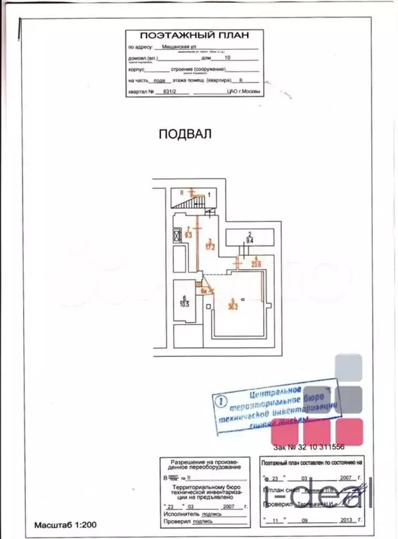 Продам помещение свободного назначения, 412 м - Фото 0