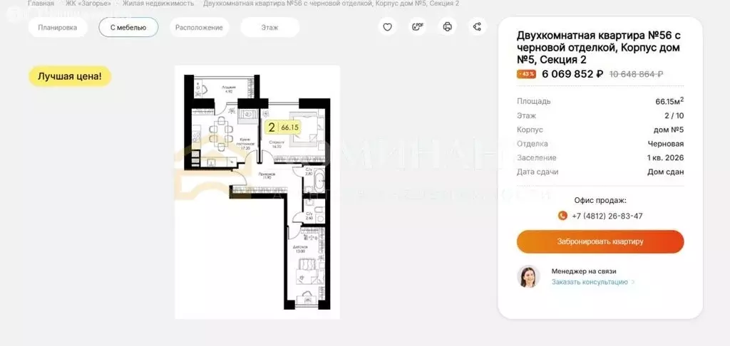 2-комнатная квартира: Смоленск, Ипподромный проезд, 32 (66.15 м) - Фото 1