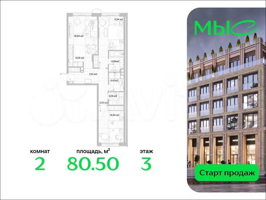 2-к. квартира, 80,5 м, 3/12 эт. - Фото 0