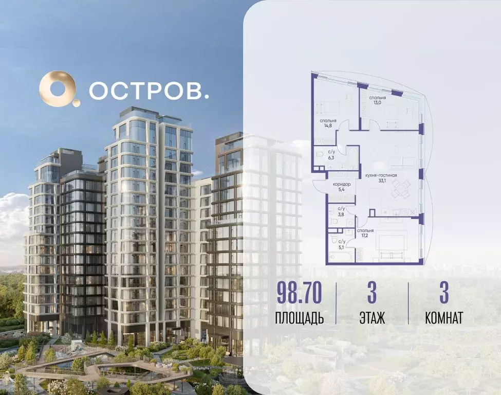 3-к кв. Москва ул. Нижние Мневники, 62Бк1 (98.7 м) - Фото 1