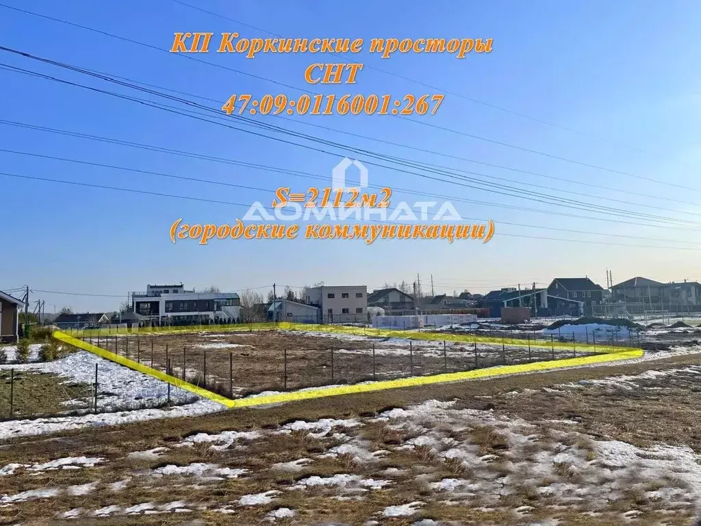 Участок в Ленинградская область, Всеволожский район, Колтушское ... - Фото 1