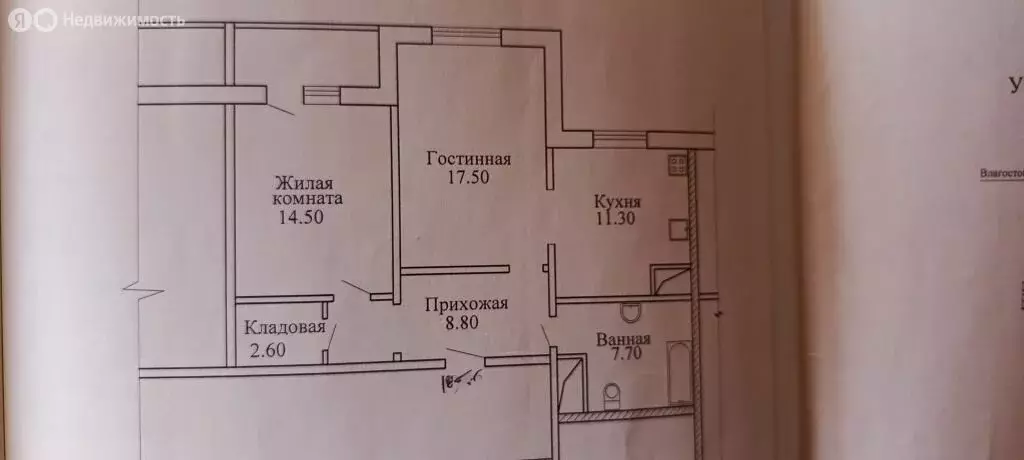 2-комнатная квартира: нижний новгород, улица родионова, 39 (61.9 м) - Фото 0