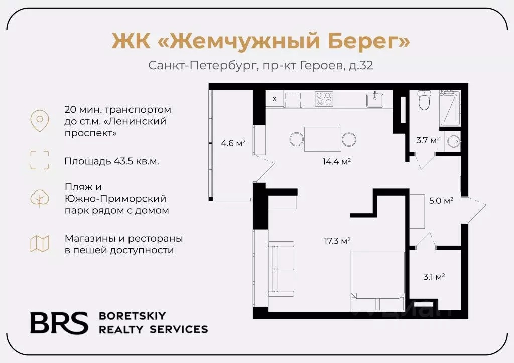 1-к кв. Санкт-Петербург просп. Героев, 32 (43.4 м) - Фото 1