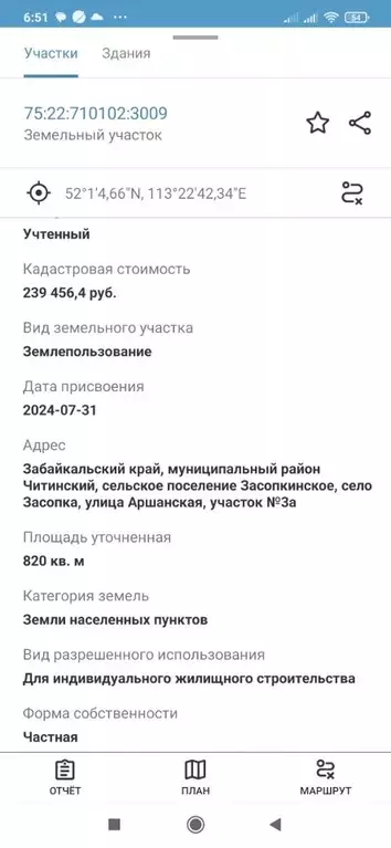 Участок в Забайкальский край, Читинский район, с. Засопка ул. ... - Фото 1