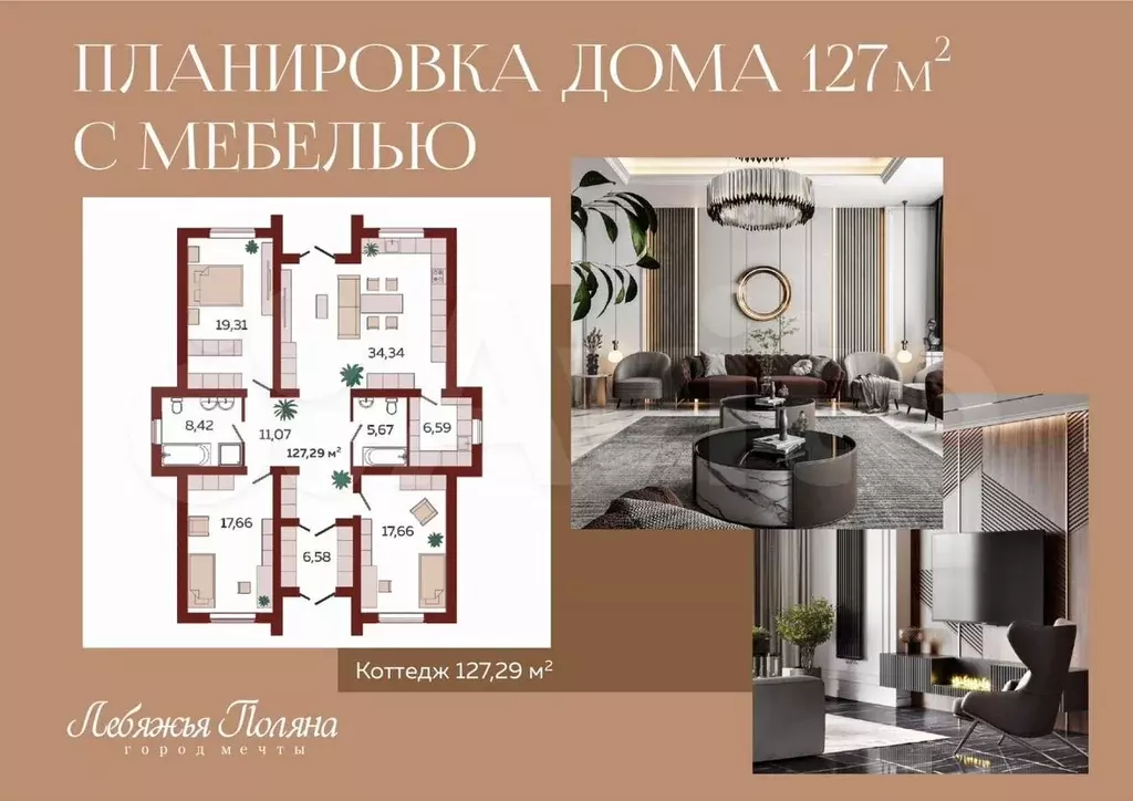 Дом 130 м на участке 8 сот. - Фото 0