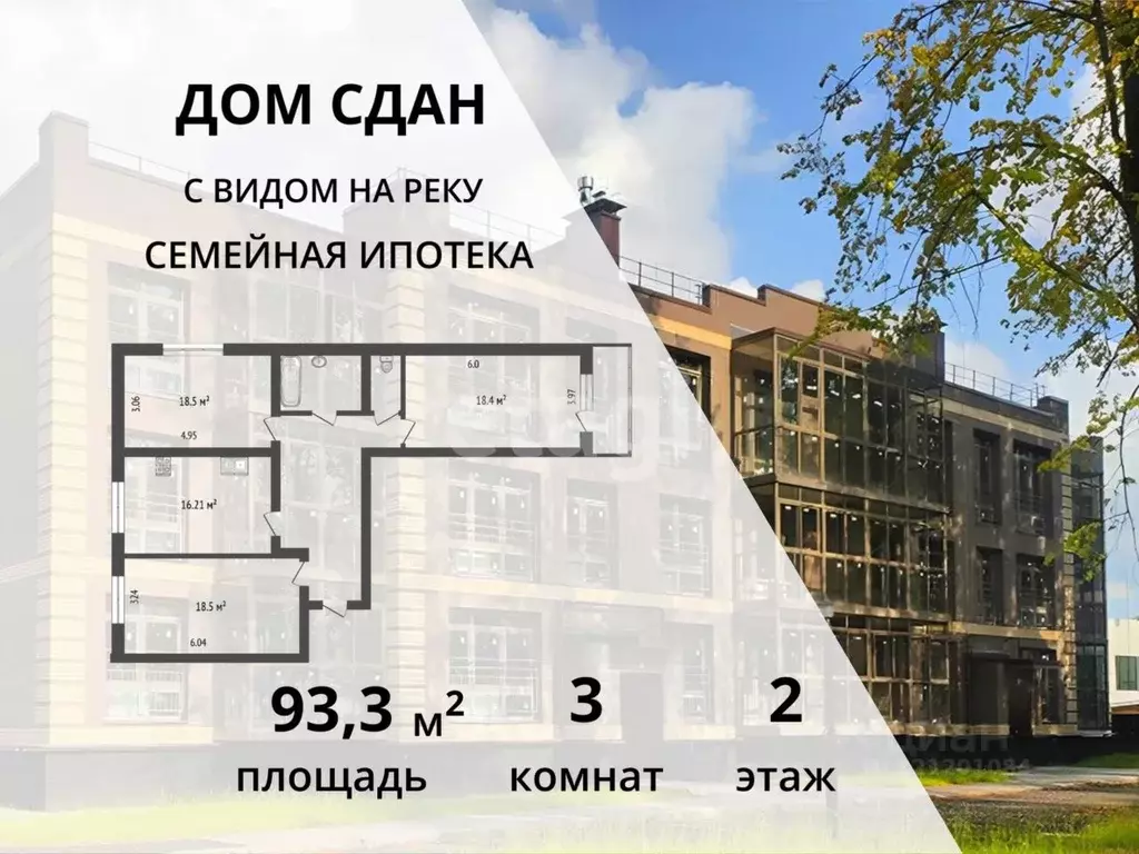 3-к кв. Ярославская область, Ярославль Тверицкая наб., 58Ак1 (93.3 м) - Фото 1
